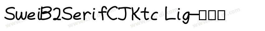 SweiB2SerifCJKtc Lig字体转换